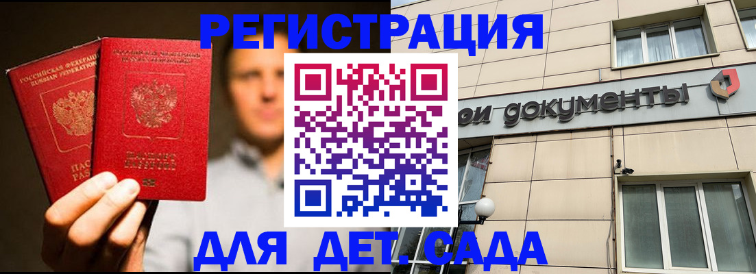 временная регистрация собственник в Дальнереченске