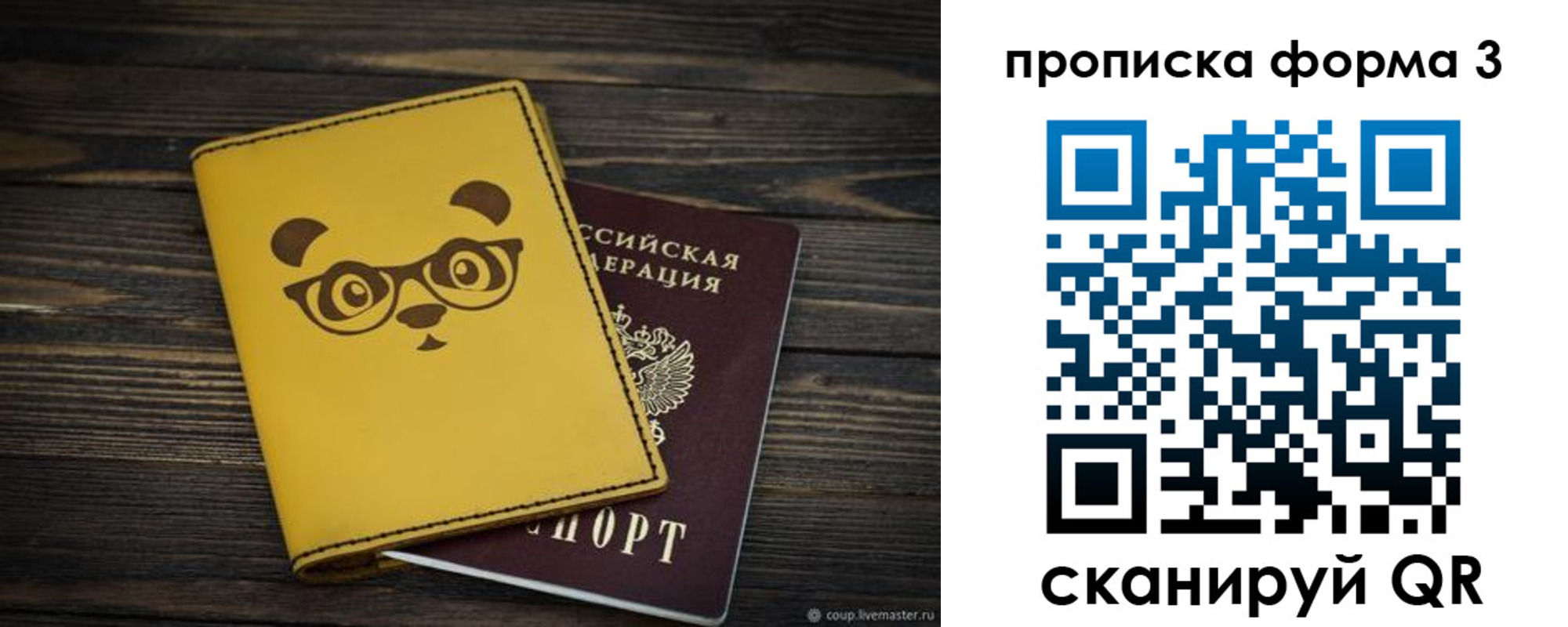 временная регистрация собственник в Дальнереченске