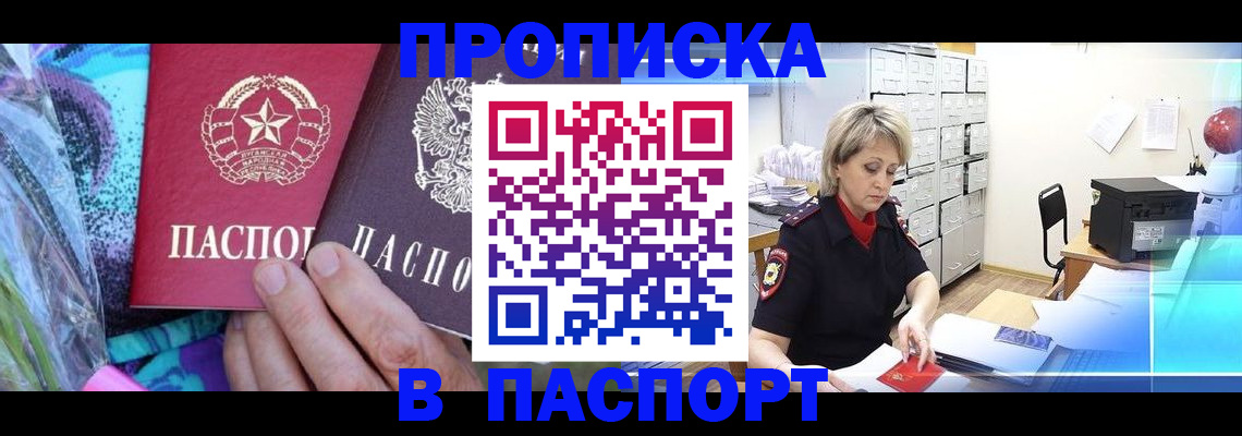 временная регистрация 2025 в Дальнереченске