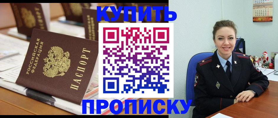 прописка гарантия в Дальнереченске