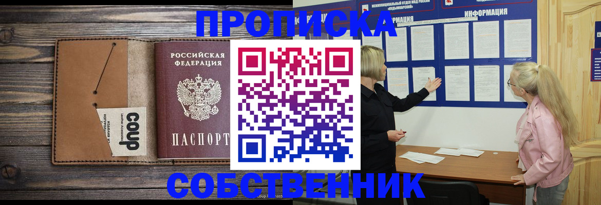 временная регистрация адрес в Дальнереченске