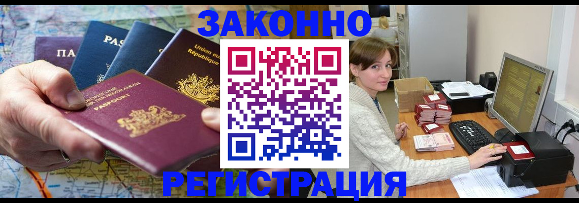прописка для школы в Дальнереченске