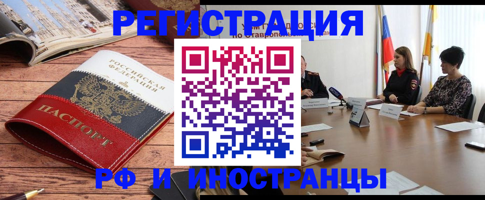 временная прописка в Дальнереченске